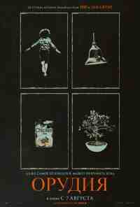 Орудия